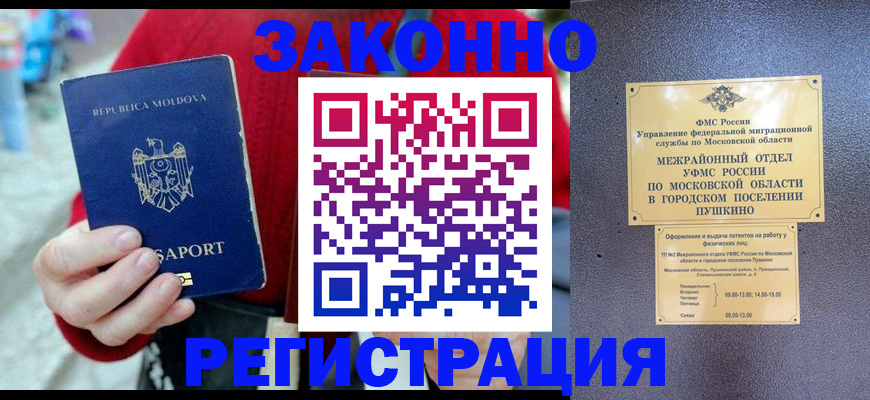 прописка ребенка в Зернограде