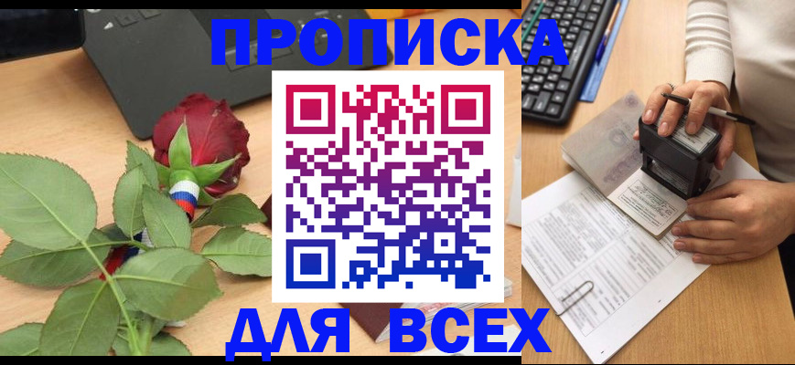 прописка для военкомата в Зернограде