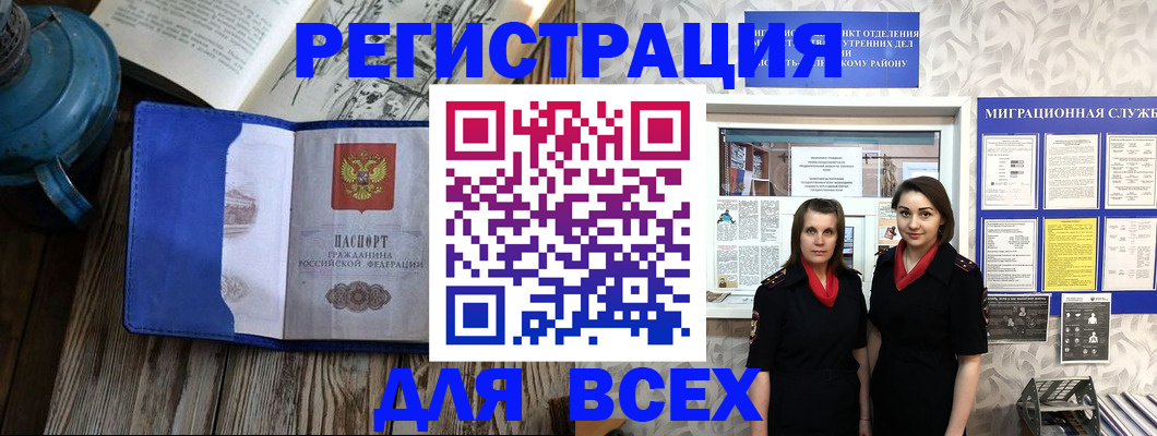 временная регистрация надежно в Зернограде