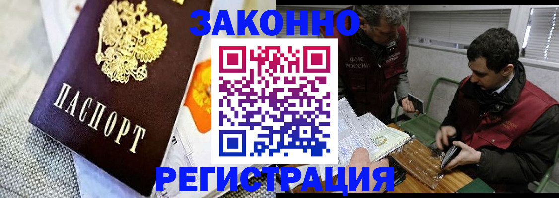 прописка в квартире в Зернограде